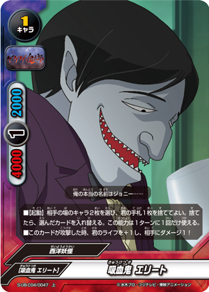 Vampire Elite Future Card Buddyfight Wiki Fandom