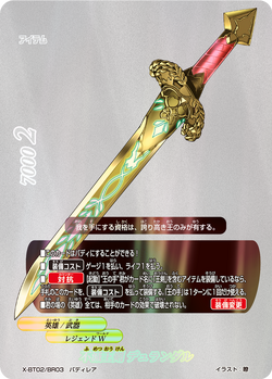 疾風・龍刃～RYUTOU 2本セット 1/72 ZOIDS 洛伊德EZ-049 狂暴戰龍紅色疾風龍鬼壽屋限定組裝模型
