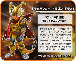 Drum Bunker Dragon Gallery Future Card Buddyfight Wiki Fandom