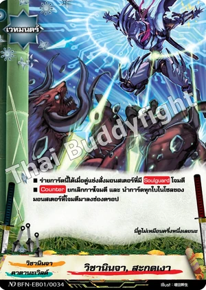 メガバス 2012 辰年 干支 DRAGON ⭐︎ BUD マットタイガー Ninja Arts