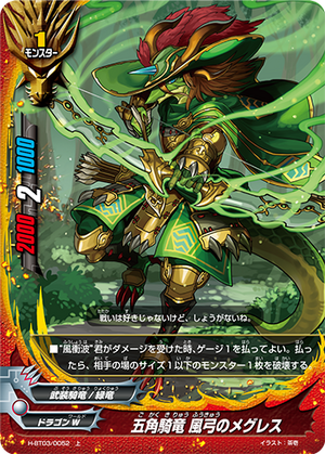 Fifth Omni Cavalry Dragon, Wind Bow Meglax | Future Card 