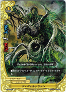 BT04/0051 (U) Waweldrache