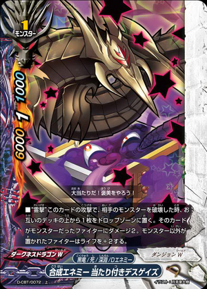 Synthetic Enemy Deathgaze With A Hit Future Card Buddyfight Wiki Fandom