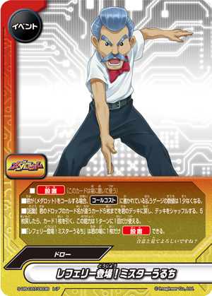 Referee appears! Mr. Referee | Future Card Buddyfight Wiki