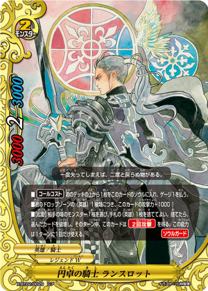Knights of the Round Table, Lancelot | Future Card