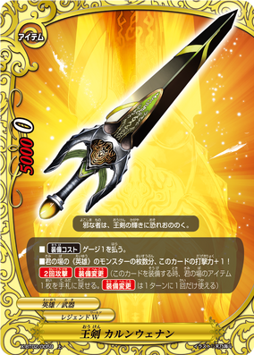sword playing card 扇形トランプ 戦神の剣開扇トランプ sword playing card 扇形トランプ 戦神の剣開扇トランプ