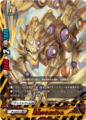 Voracious Wolf-gollum | Future Card Buddyfight Wiki | Fandom