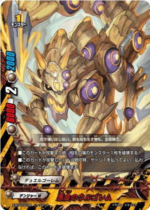 Gold Dragon, Abend | Future Card Buddyfight Wiki | Fandom