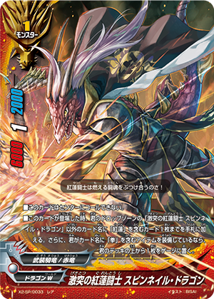Clashing Crimson Battler, Spin Nail Dragon | Future Card Buddyfight Wiki |  Fandom