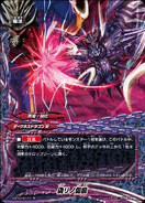 D-BT02/0111 (C) D Booster Set 2: Roar! Invincible Dragon!!