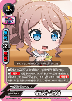 Ghost Story Cornet Loop - BanG Dream! Girls Band Party! PICO - Future Card  BuddyFight