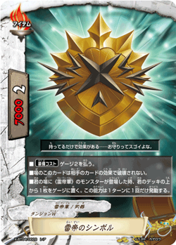 Thunder Emperor S Symbol Gallery Future Card Buddyfight Wiki Fandom Thunder Emperor S Symbol Gallery Future Card Buddyfight Wiki Fandom