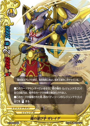 Breeze Bearer Garaig Future Card Buddyfight Wiki Fandom