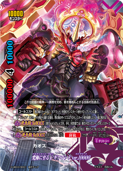 Overkill:REBØØT | Future Card Buddyfight Wiki | Fandom