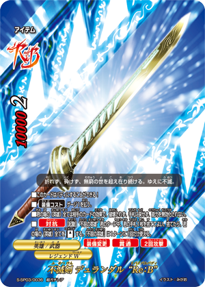 白竜仙人 七瀬“Re：B” カード情報｜カードリスト