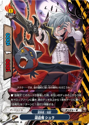 Vampire, Shura | Future Card Buddyfight Wiki | Fandom