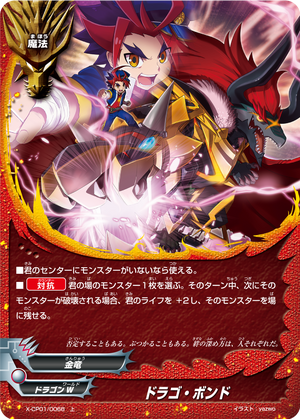 Dragobond | Future Card Buddyfight Wiki | Fandom Dragobond | Future Card Buddyfight Wiki | Fandom