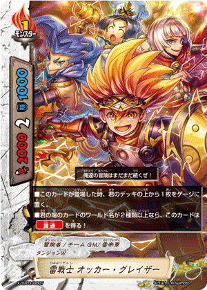 Thunder Warrior Ocker Glaser Future Card Buddyfight Wiki Fandom