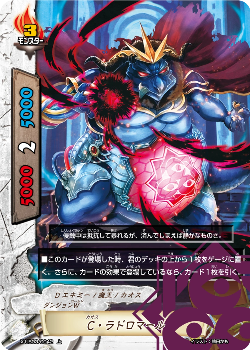 CHAOS Radromal | Future Card Buddyfight Wiki | Fandom