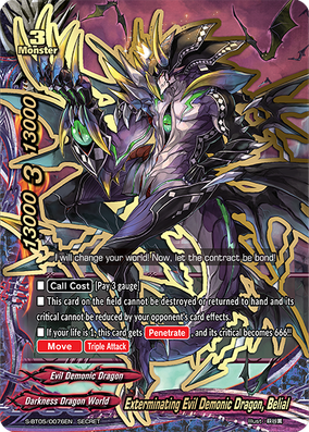 最旬ダウン Exterminating Evil Demonic Dragon, Belial | Future Card その他