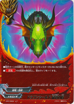 Green Dragon Shield/Gallery | Future Card Buddyfight Wiki