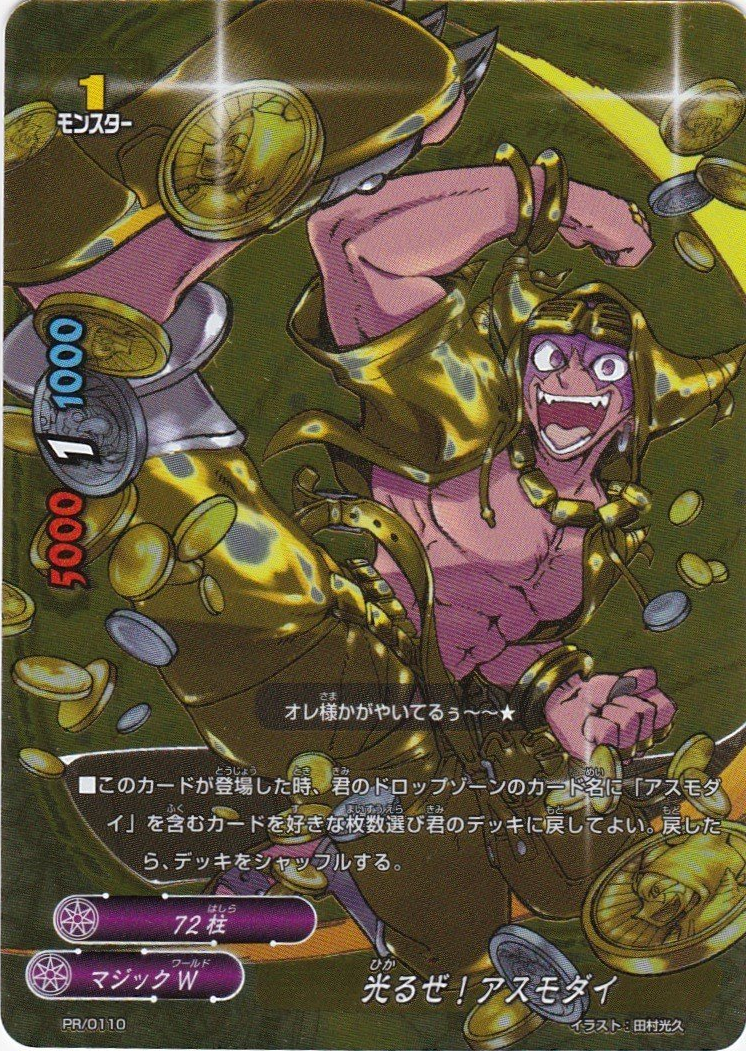 サマイトを総べる者アタリア【英語・foil】 買取相場】-MtG-(英)サマイトを総べる者アタリア / Atalya