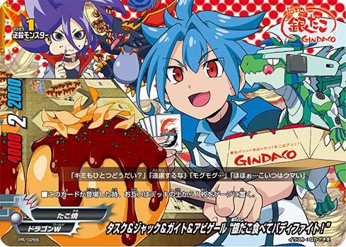 Tasuku Jack Gaito Abygale Gindaco Eating Buddyfight Future Card Buddyfight Wiki Fandom