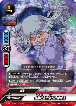 Sunakake Babaa Future Card Buddyfight Wiki Fandom