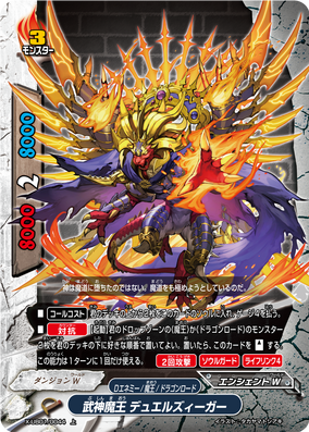 【新品未開封】従騎士トゥルーデア スリーブ Duel Spirits 2024 海外限定 従騎士トゥルーデア スリーブ Duel Spirits 2024