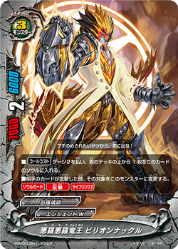 Wicked Dragon Emperor, Billion Knuckle/Gallery | Future Card