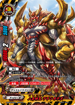 Eighth Omni Deity Lord, Grangadez/Gallery | Future Card
