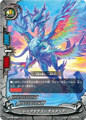 Lake Dragon, Testaria | Future Card Buddyfight Wiki | Fandom