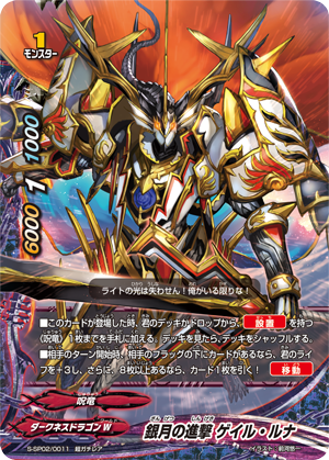 ザブキエル　アルティメット・ガルガ Twin Beamsword, Garzillion Sword | Future Card Buddyfight