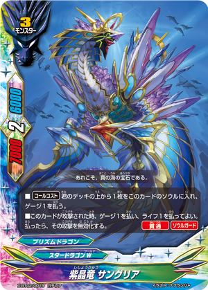 Purple Crystal Dragon, Sangria | Future Card Buddyfight Wiki