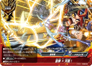 バーチャファイター　オリジナルカード Thunder Fist x Heaven Impact! | Future Card Buddyfight Wiki | Fandom