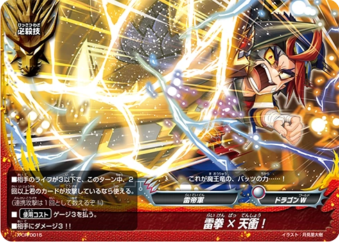 Thunder Fist x Heaven Impact! | Future Card Buddyfight Wiki | Fandom