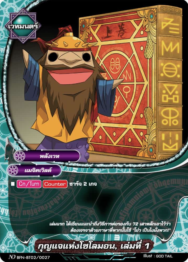 Key of Solomon, First Volume (New Drive) | Future Card Key of Solomon, First Volume (New Drive) | Future Card