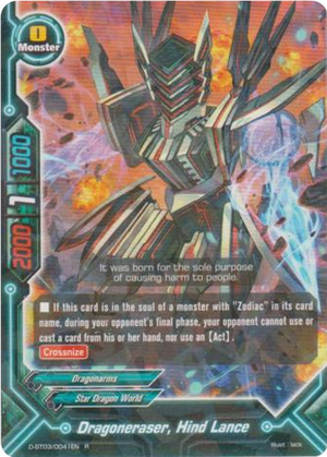 Dragoneraser, Hind Lance | Future Card Buddyfight Wiki | Fandom