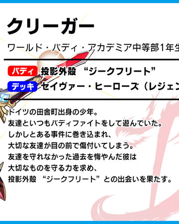 Krieger Bernhard Future Card Buddyfight Wiki Fandom