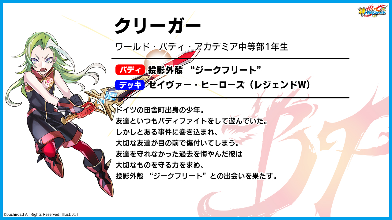 Krieger Bernhard Future Card Buddyfight Wiki Fandom Krieger Bernhard Future Card Buddyfight Wiki Fandom