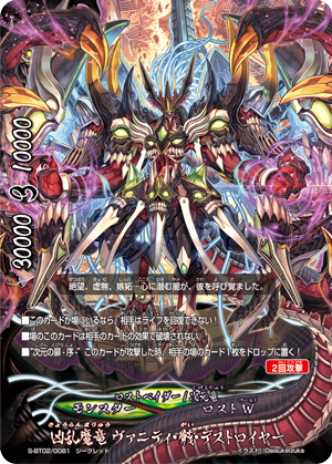 Destroyer Future Card Buddyfight Wiki Fandom