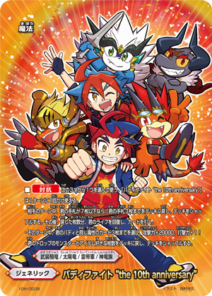 Buddyfight Buddyfight