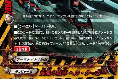 Purgatory Sword, Silver Givson | Future Card Buddyfight Wiki