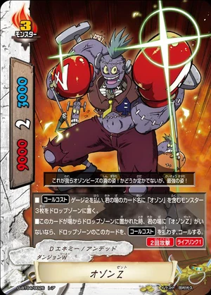 Ozon Z | Future Card Buddyfight Wiki | Fandom