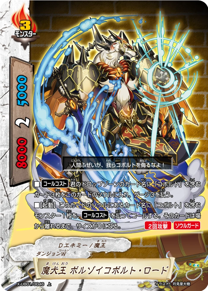 Hellhound Lord Bolzoye Cobalt Lord Future Card Buddyfight Wiki Fandom