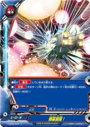 レスキュータンカ UR SM3N 光を喰らう闇 063/051 maxresdefault.jpg