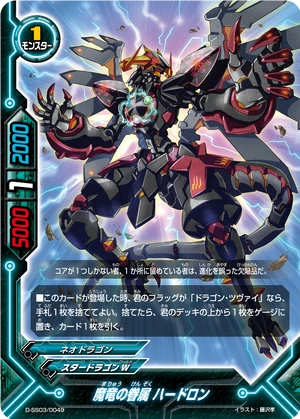Retainer of the Demonic Dragon, Hadron | Future Card