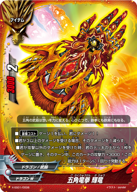 バディファイト　原初竜　ビッグバン　ドラゴン 原初の右腕 ライティス カード情報｜カードリスト