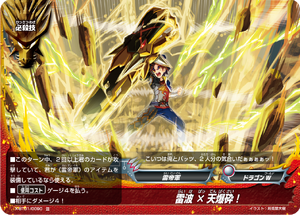 ❗️新品未開封❗️ ベイブレード 大陸の覇者 キャラクターカードゲーム　T185 Thunder Wave X Tempest Break! | Future Card Buddyfight Wiki