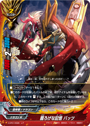 A Faint Memory, Batzz | Future Card Buddyfight Wiki | Fandom